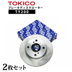 TY200 TOKICO ブレーキディスクローター フロント 2枚 左右セット トキコ 日立| 適合 純正 トヨタ 43512-50100 アルテッツア F GXE10,JZS147,JZS171,JZX110 他社 E2066 T6-048B A6F316