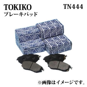 TN444 TOKICO �u���[�L�p�b�h �����[���E�Z�b�g ���s���^ TA-HP22S �g�L�R ���� �b�K�� �����i�� �}�c�_ 43022-SF1-525 43022-SH3-G01 43022-SH3-J00 43022-SS1-000 43022-SS1-020 �f�B�X�N�p�b�h
