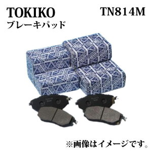 TN814M TOKICO �u���[�L�p�b�h ���E�Z�b�g �g�L�R ���� �b�����i�� MK585735 �f�B�X�N�p�b�h