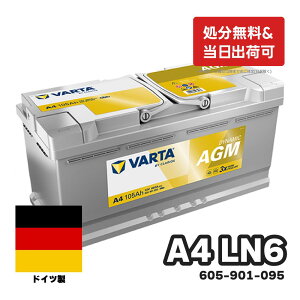 �A�E�f�B A6 [4A5, C8] �A�o���g40 TDI �N���g�� 3CA-F2DFBF�p 2018�N5��- Audi A6 VARTA �o�b�e���[ 605-901-095 A4 (���i�� H15) AGM �o���^ �_�C�i�~�b�NAGM 605901095 �h�C�c�� �A�C�h�����O�X�g�b�v�ԑΉ� ������