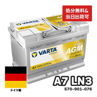 ドイツ製 VARTA バッテリー 570-901-076 A7(旧品番E39) AGM バルタ シルバーダイナミック 570901076 輸入…