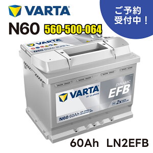 VARTA LN2 EFB �o�b�e���[ �_�C�i�~�b�NEFB N60 | �o���^ 60A 640CCA 560500064 �T�C�Y:W 242mm×D175mm×H190mm ���[���b�p�� ���B�ԗp �����\ �A�C�h�����O�X�g�b�v �� �J�[�o�b�e���[ �o�b�e���[�{�� �� �u��