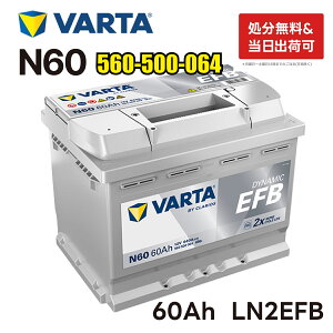VARTA LN2 EFB obe[ u[_Ci~bN N60|o^ 60A 640CCA 560500064 TCY:W 242mm×D175mm×H190mm [bp Bԗp \ AChOXgbv  J[obe[ obe[{