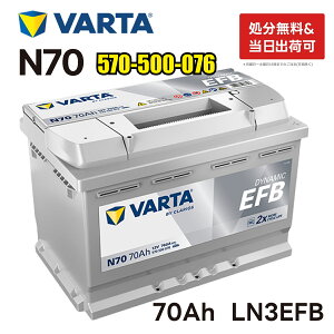 VARTA LN3 EFB obe[ u[_Ci~bN N70|o^ 70A 760CCA 570500076 LN3EFB Ki:L3 TCY:W 278mm×D175mm×H190mm Bԗp \ AChOXgbv  J[obe[ obe[{