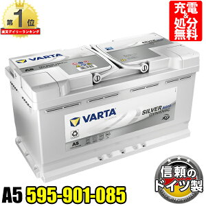 �h�C�c VARTA �o�b�e���[ 595-901-085 A5(���i��G14) AGM �o���^ �V���o�[�_�C�i�~�b�N 595901085 �A���ԗp�o�b�e���[ �J�[�o�b�e���[ �o�b�e���[�{�� �� �A�C�h�����O�X�g�b�v�� �����ۏ� LN5