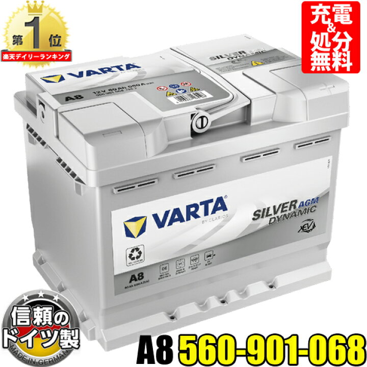 Varta Silver Dynamic AGM MF Battery 570 901 076 (LN3) (CCA 760