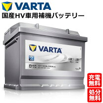 楽天市場】バッテリー varta d15の通販