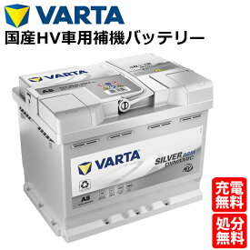 ドイツ製 VARTA バッテリー 560-901-068 A8(旧品番D52) AGM バルタ シルバーダイナミック 560901068 国産ハイブリッド車 補機バッテリー トヨタ ノア ヴォクシー CHR アベンシス RAV4 エスクァイア アルファード ヴェルファイア カムリ PSIN6C SLX6C