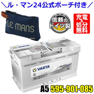 �_���E�}��24 �����|�[�`�t���I�^�h�C�c VARTA �o�b�e���[ 595-901-085 A5(���i��G14) AGM �o���^ �V���o�[�_�C�i�~�b�N 595901085 �A���ԗp�o�b�e���[ �J�[�o�b�e���[ �o�b�e���[�{�� �� ���� �A�C�h��