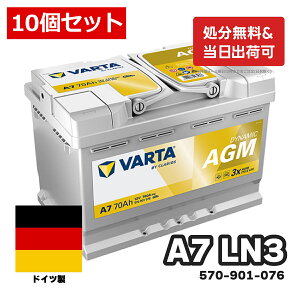 �_������10�Z�b�g�I�^�h�C�c�� VARTA �o�b�e���[ 570-901-076 A7(���i��E39) AGM �o���^ �V���o�[�_�C�i�~�b�N 570901076 �n�C�u���b�h�� ��@�o�b�e���[ ���N�T�X RC-F LC HV RC-F �j�b�T�� �G�N�X�g���C