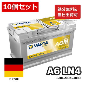 �_������10�Z�b�g�I�^�h�C�c�� VARTA �o�b�e���[ 580-901-080 A6 (���i��F21) AGM �o���^ �V���o�[�_�C�i�~�b�N 580901080 �A���ԗp�o�b�e���[ �J�[�o�b�e���[ �o�b�e���[�{�� �� ���� �A�C�h�����O�X