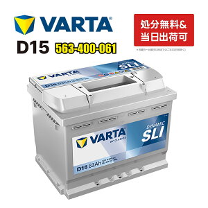 VARTA obe[ 563-400-061 D15 hCcVARTAА o^ Vo[_Ci~bN 563400061 Aԗpobe[ | J[obe[   ۏ Ԃ̃obe[ obe[ BOSCH {bV SLX-6C 