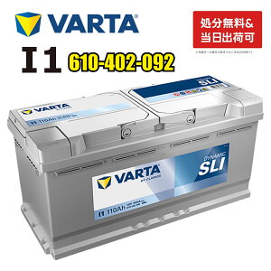 VARTA �o�b�e���[ 610-402-092 I1 �h�C�c�o���^�А� �o���^ �_�C�i�~�b�NSLI 610402092 �A���ԗp�o�b�e���[ | �J�[�o�b�e���[ �o�b�e���[�{�� �� ���� �����ۏ� �Ԃ̃o�b�e���[ �o�b�e���[���� BOSCH �{