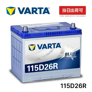 VARTA u[_Ci~bN 115D26R Yԗp obe[ | 260mm ×s173mm×225mm 75Ah CCA730 JIS [d W ۏ eiXt[ o^ J[  t obe[ e 