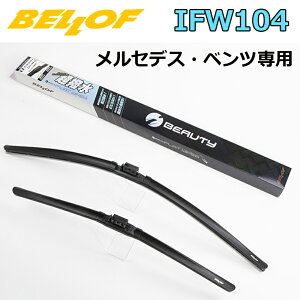 BELLOF �A�C�E�r���[�e�B�[ S�t���b�g���C�p�[ IFW104 ������ �A���� ���Y�� �x���t���C�p�[ �u���[�h ������ �����Z�f�X�x���c��p 1�䕪 �x���cB�N���X W246 ��p �x���t650mm+475mm �V���R���S�� 