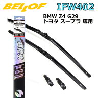 BELLOF アイ・ビューティーSフラットワイパー IFW402 超撥水 輸入車 国産車 ベロフワイパー ブレード 超…