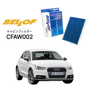 アウディ A1 S1 8XCAX 2011.1-2019.10 BELLOF キャビンフィルター CFAW002 | エアコンフィルター ベロフ カーエアコン 車 AUDI