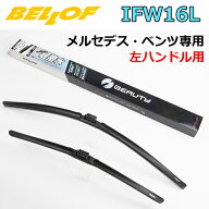 BELLOF アイ・ビューティー Sフラットワイパー IFW16L 超撥水 輸入車 国産車 ベロフワイパー ブレード メ…