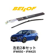 BMW 2シリーズ U06/アクティブツアラー 型式 62BX15,22BY20 年式2022.6- BELLOF アイ・ビューティーSフラ…