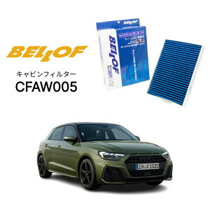 アウディ A1 S1 8XCAX 2019.10- GBD## BELLOF キャビンフィルター CFAW005 | エアコンフィルター ベロフ カーエアコン 車 AUDI