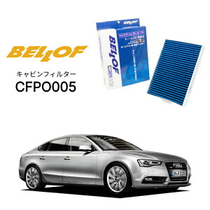 AEfB A5/S5/RS5 8TC 2008.8-2017.4 BELLOF LrtB^[ CFPO005 GARtB^[ xt J[GAR  AUDI