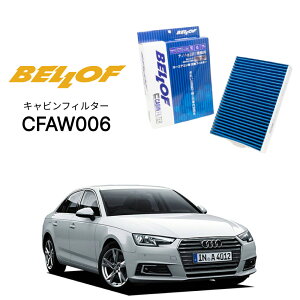 �A�E�f�B A4/S4/RS4 8W 2016.2- BELLOF �L���r���t�B���^�[ CFAW006 �G�A�R���t�B���^�[ �x���t �J�[�G�A�R�� �� AUDI