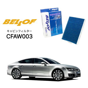 �A�E�f�B A7/S7/RS7 4GC 2011.5-2018.9 BELLOF �L���r���t�B���^�[ CFAW003 �G�A�R���t�B���^�[ �x���t �J�[�G�A�R�� �� AUDI