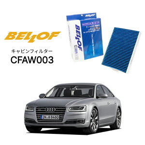 AEfB A8/S8 HC 2010.11-2018.9 BELLOF LrtB^[ CFAW003 GARtB^[ xt J[GAR  AUDI