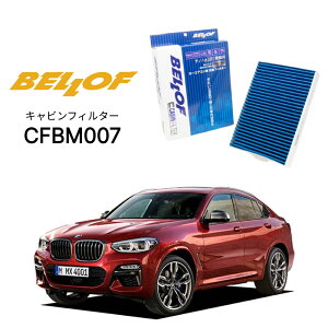 BMW X4 G02/F98 UJ20 2019.9- BELLOF LrtB^[ CFBM007 GARtB^[ xt J[GAR 
