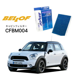 BMW MINI クロスオーバー R60/61 ZC16 2011.1-2017.2 BELLOF キャビンフィルター CFBM004 エアコンフィルター ベロフ カーエアコン 車