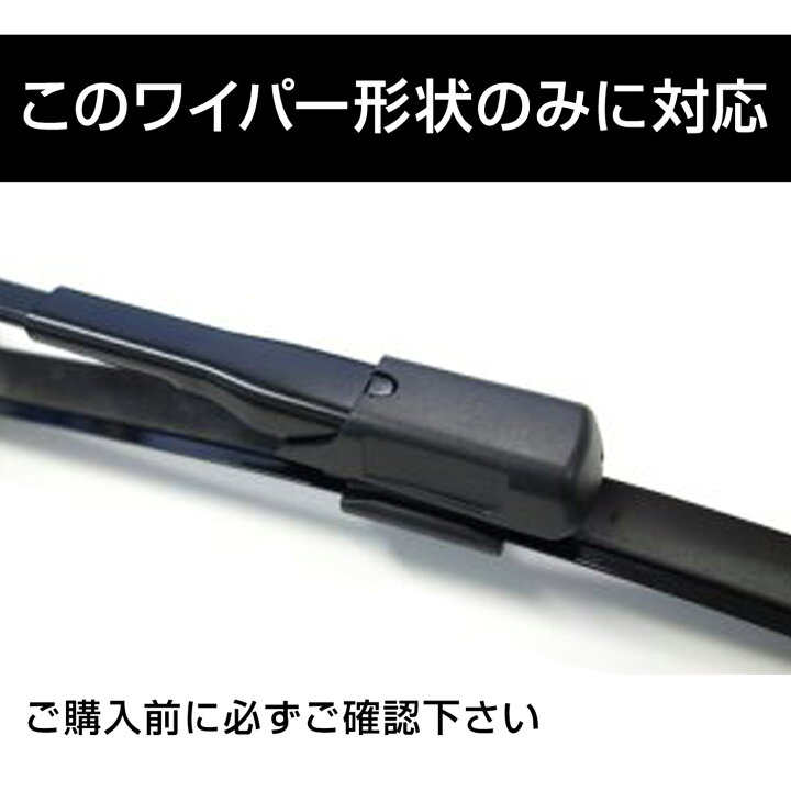 楽天市場】BELLOF アイ・ビューティー Sフラットワイパー IFW105 超撥 
