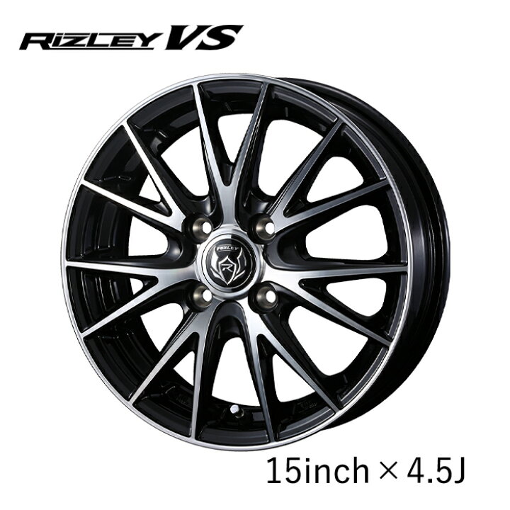 楽天市場】WEDS ホイール RIZLEY VS 15インチ 4.5J インセット45 4穴 