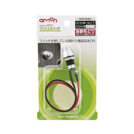 楽天市場 車 電装品 スイッチ 配線の通販