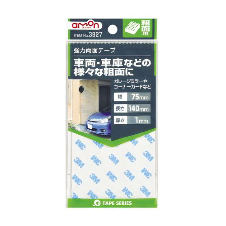 楽天市場】強力両面テープ 3927 不織布 アクリル系 黒 1枚 エーモン AMON 配線パーツ 配線 電装品 DIY 業務用 整備 パーツ : Norauto【ノルオート】楽天市場店 楽天市場】強力両面テープ 3927 不織布 アクリル系 黒 1枚 エーモン AMON 配線パーツ 配線 電装品 DIY 業務用 整備 パーツ : Norauto【ノルオート】楽天市場店