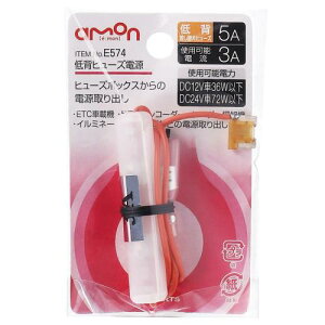 車 ヒューズ ボックス 電源の人気商品 通販 価格比較 価格 Com
