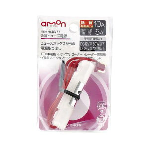 車 ヒューズ ボックス 電源の人気商品 通販 価格比較 価格 Com
