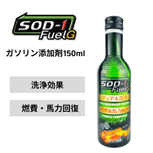 K\Y RY SOD-1FuelG 150ml GXI[fB[t[GW[ D1P~J R n͉ ͐