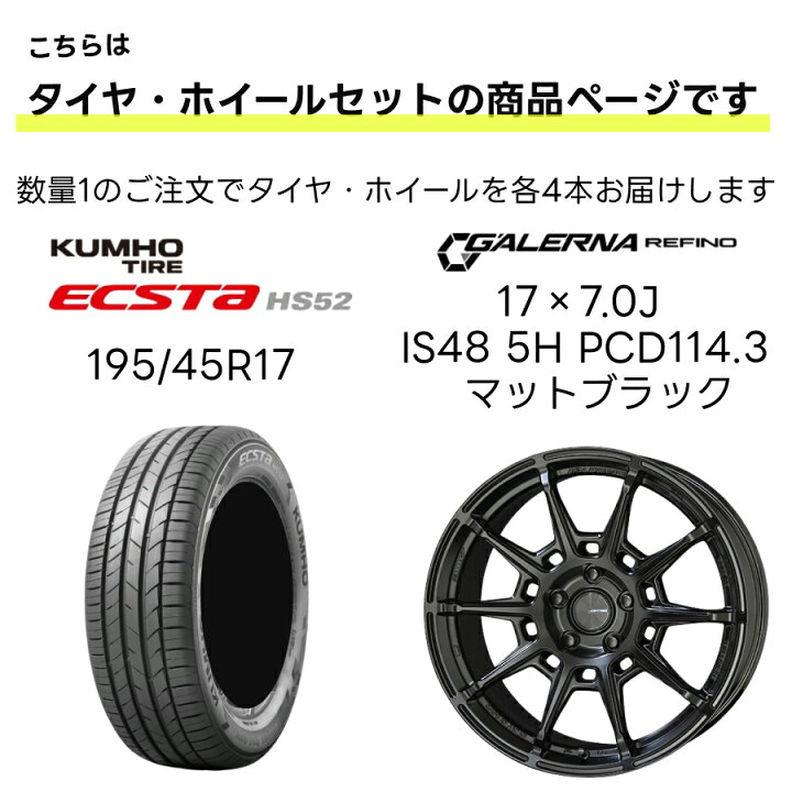 楽天市場】195/45R17 タイヤ ホイール 4本セット |クムホ ハイバランス 