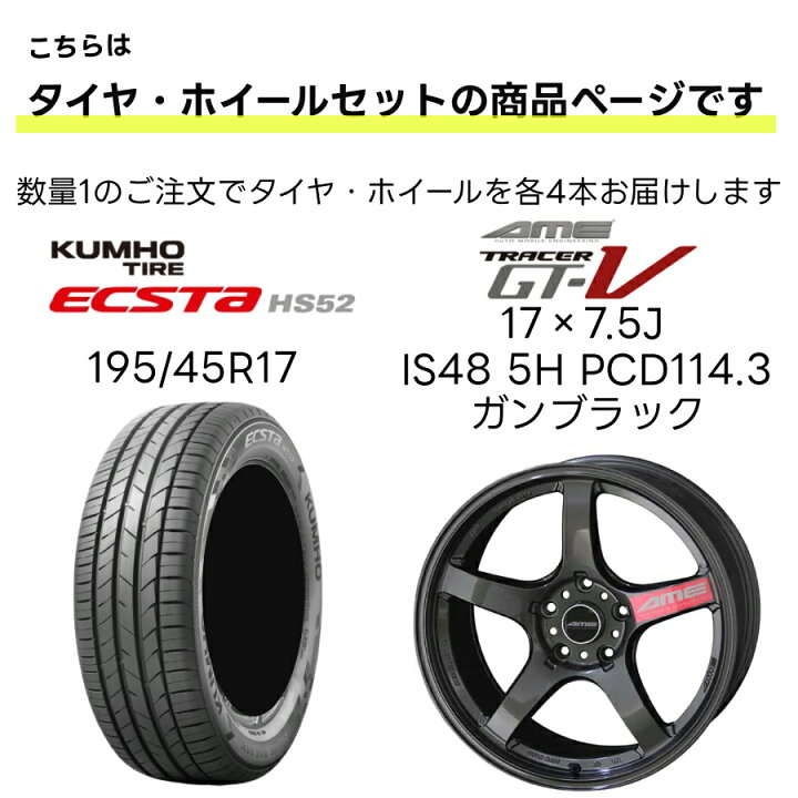 楽天市場】195/45R17 タイヤ ホイール 4本セット |クムホ ハイバランス 