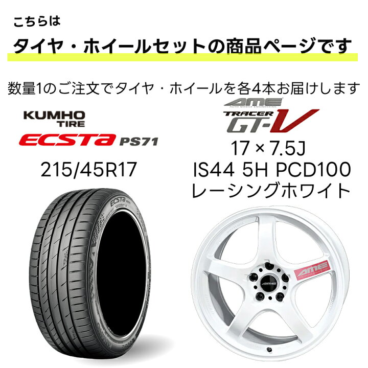 楽天市場】215/45R17 タイヤ ホイール 4本セット |ヨーロピアン 