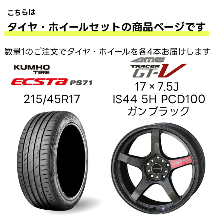楽天市場】215/45R17 タイヤ ホイール 4本セット |ヨーロピアン 