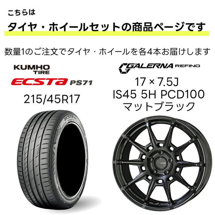 楽天市場】215/45R17 タイヤ ホイール 4本セット |ヨーロピアン 