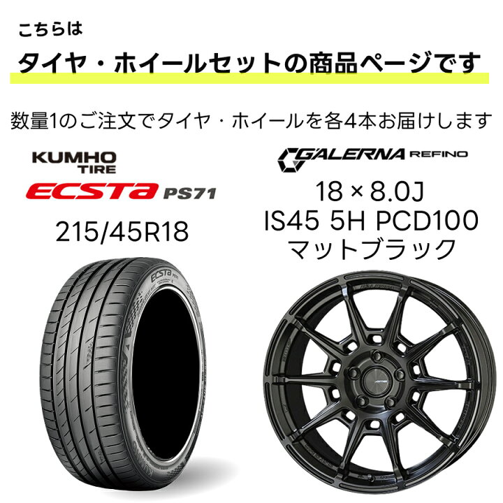 楽天市場】215/45R18 タイヤ ホイール 4本セット |ヨーロピアン 