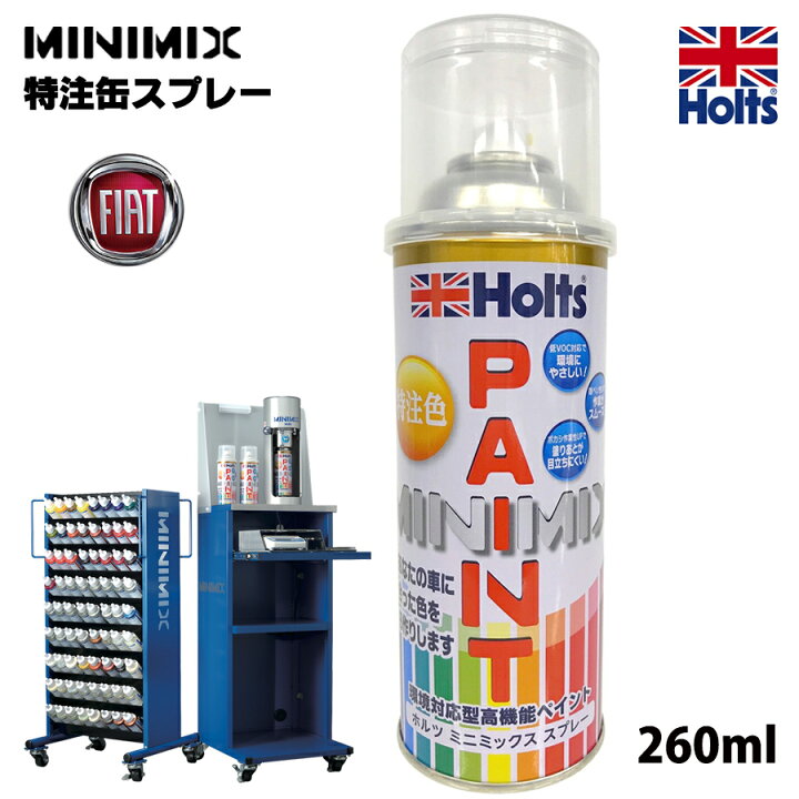 楽天市場 Holts ホルツ Minimix ミニミックス 缶スプレー フィアット Fiat 自動車補修用スプレー 塗装 補修 乾燥時間が早い 塗装補修 260ml Norauto ノルオート 楽天市場店 楽天市場 Holts ホルツ Minimix ミニミックス 缶スプレー フィアット Fiat 自動車補修用スプレー 塗装 補修 乾燥時間が早い 塗装補修 260ml Norauto ノルオート 楽天市場店