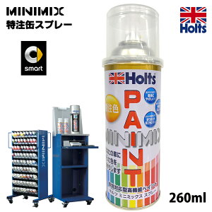 Holts zc MINIMIX ~j~bNX ʃXv[ MCCX}[g MCC SMART ԕCpXv[ h C Ԃ hC 260ml