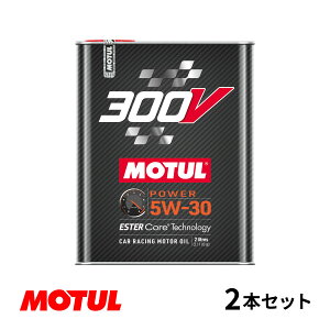 y2{Zbg!!zMotul `[ 300V POWER 5W30 2L [^[IC p[ 5W-30 tX 110814