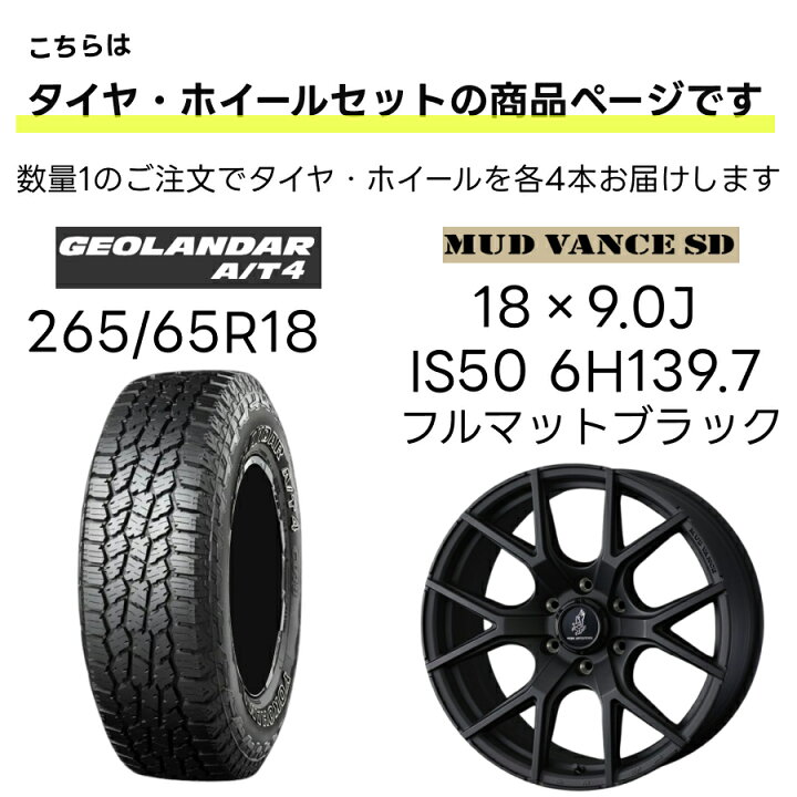楽天市場】ランクル250系用 265/65R18 タイヤ ホイール 4本セット 