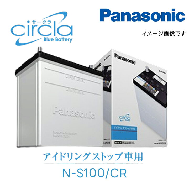 楽天市場】N-S100/CR アイドリングストップ車用 カーバッテリー 