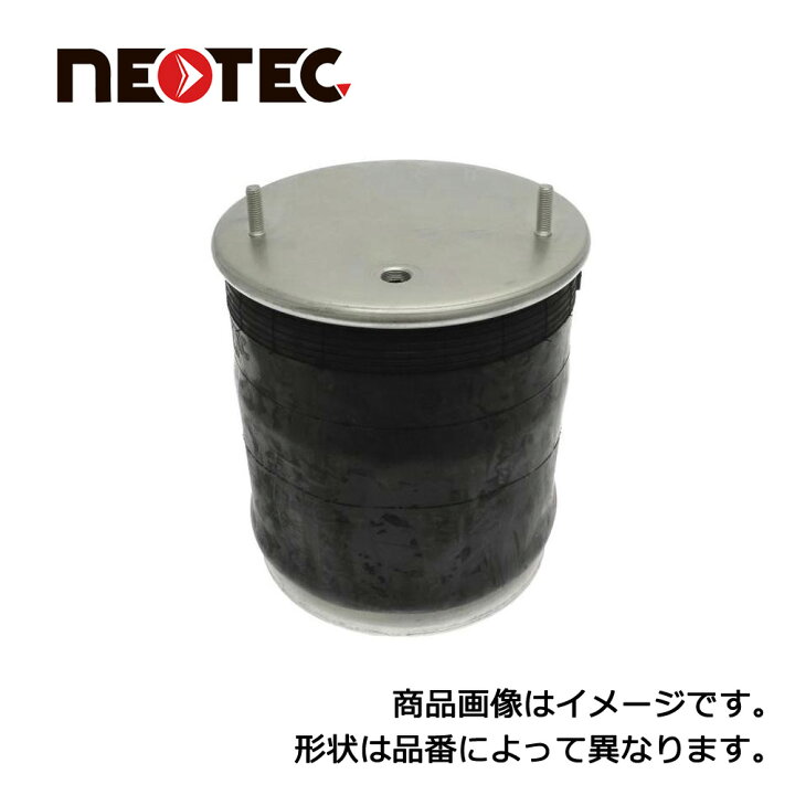 楽天市場】NEOTEC ネオテック エアサスペンション 001-00301 ASSY 