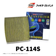 PC-114S PMC クリーンフィルター Sタイプ 1個 エアコンフィルター 脱臭 抗ウイルス 抗アレルゲン 防カビ …